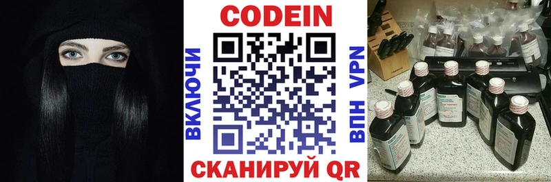 цены наркотик blacksprut зеркало Кодеиновый сироп Lean напиток Lean (лин) Смоленск