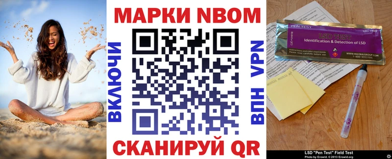 Марки N-bome 1,8мг где купить наркоту Смоленск